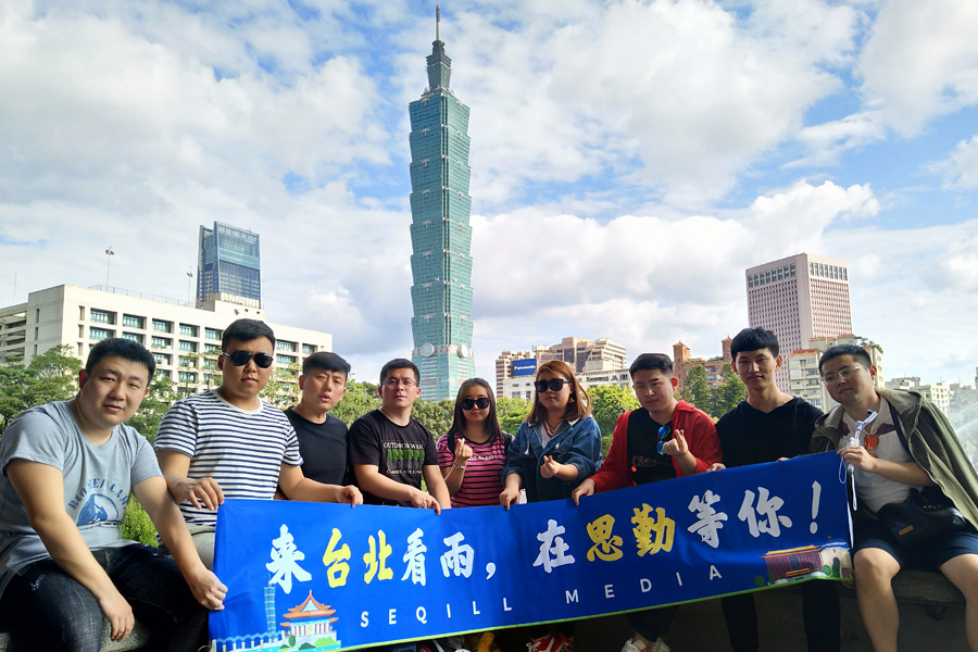 來臺(tái)北看雨,在思勤等你!——臺(tái)灣環(huán)島行